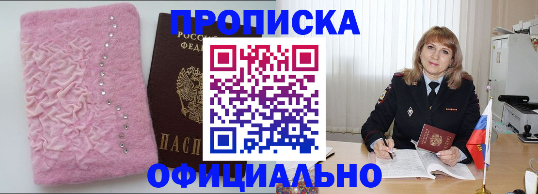 найти адрес прописки в Горно-Алтайске