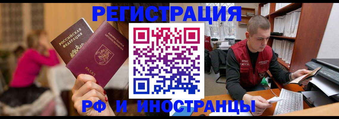 найти адрес прописки в Горно-Алтайске